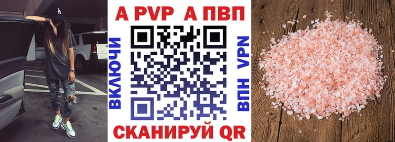 Alpha-PVP крисы CK Иваново