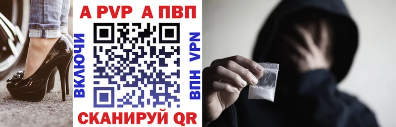 APVP Соль  Купить  Иваново 