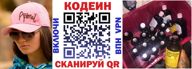 Codein Purple Drank  Купить где  Иваново 