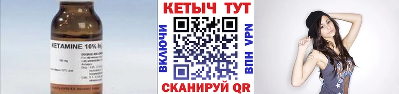 КЕТАМИН ketamine  Купить где  Иваново 