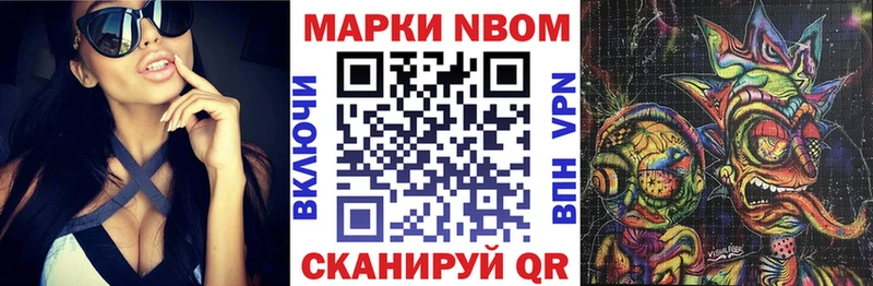 Купить закладки  Иваново  Марки N-bome 1500мкг 