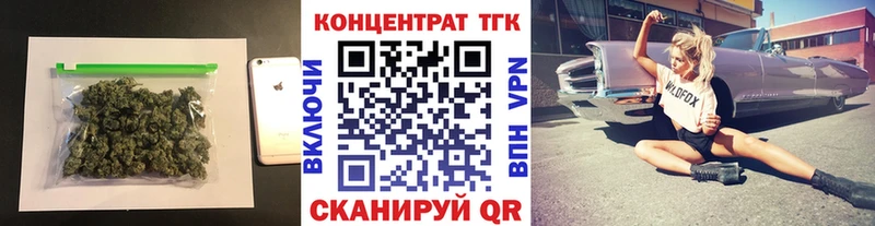 ТГК вейп с тгк  Купить закладки  Иваново 